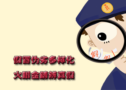 購買北京滅火器如何區分真假？