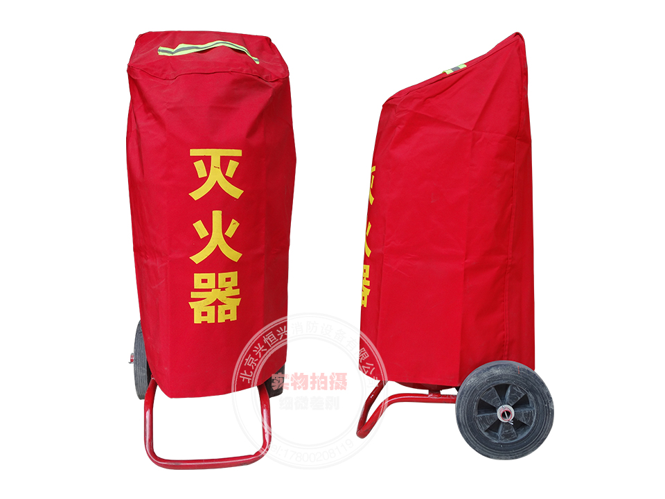 滅火器推車罩_北京消防器材公司