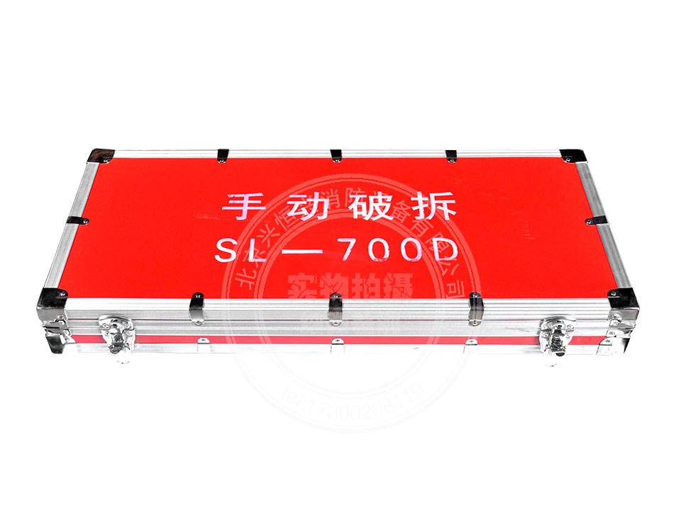 多功能消防手動破拆工具