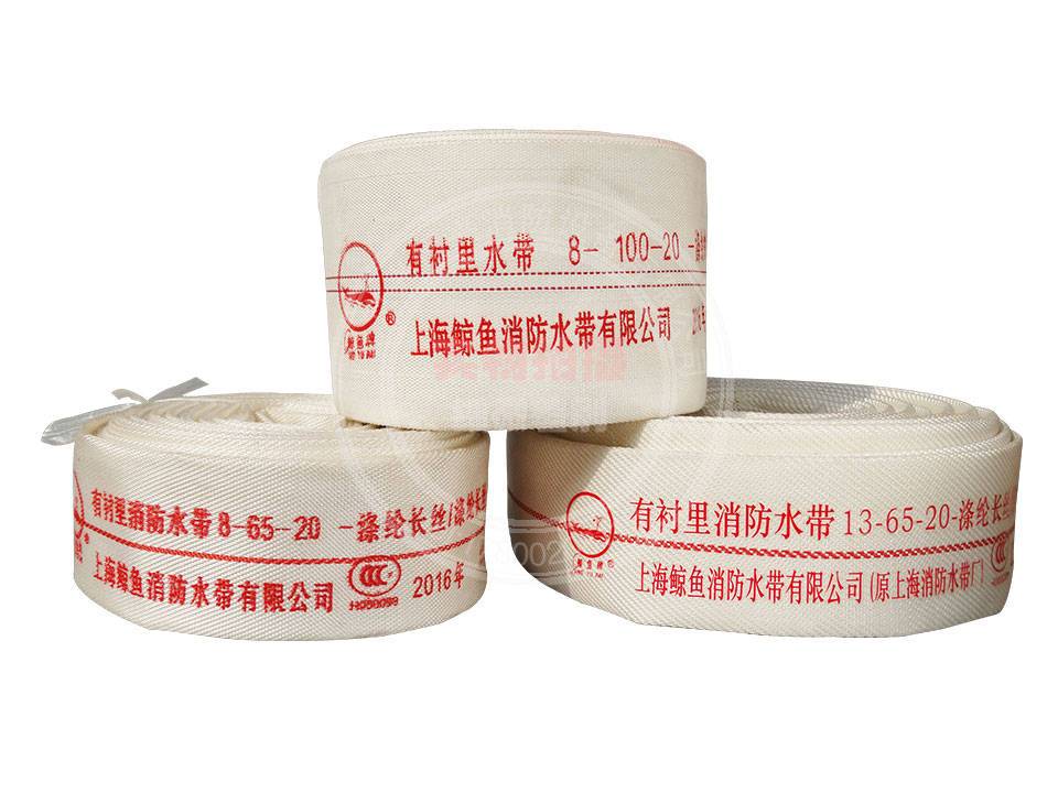 上海鯨魚有襯里水帶_北京消防器材公司