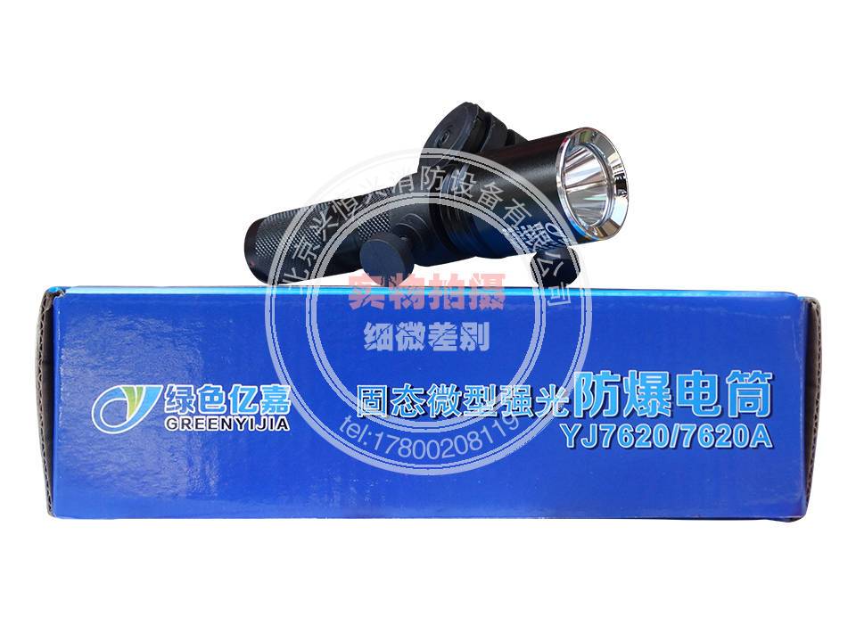 固態微型強光防爆手電筒_北京消防器材公司