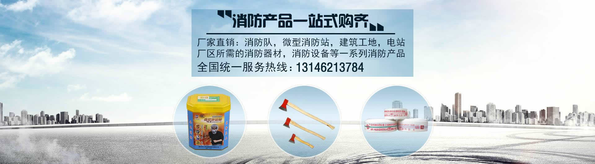 北京滅火器廠家